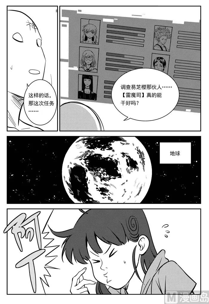 第8话01 第9页
