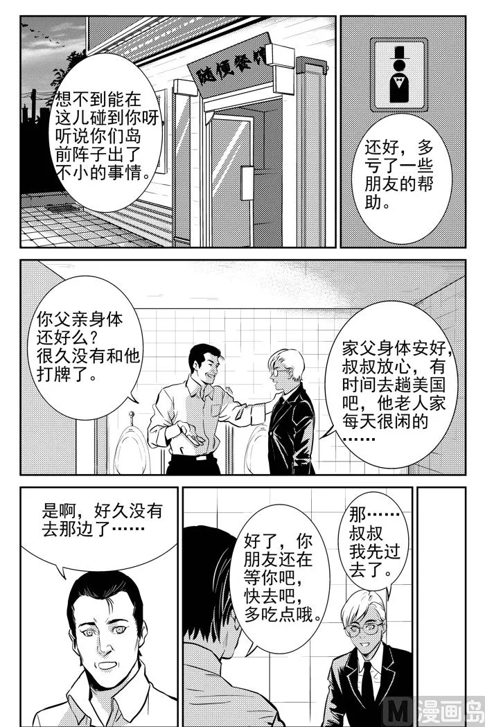 第7话02 第1页