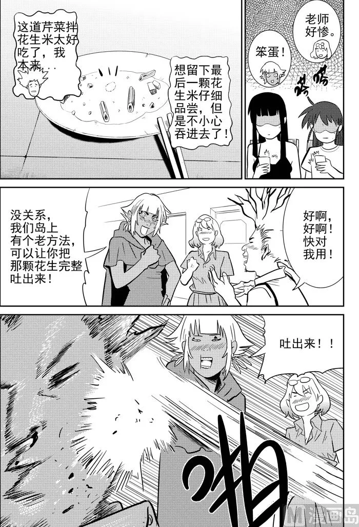 第7话02 第4页