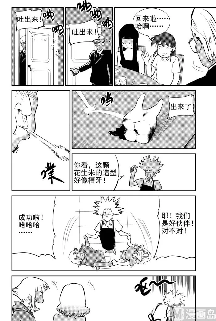 第7话02 第5页