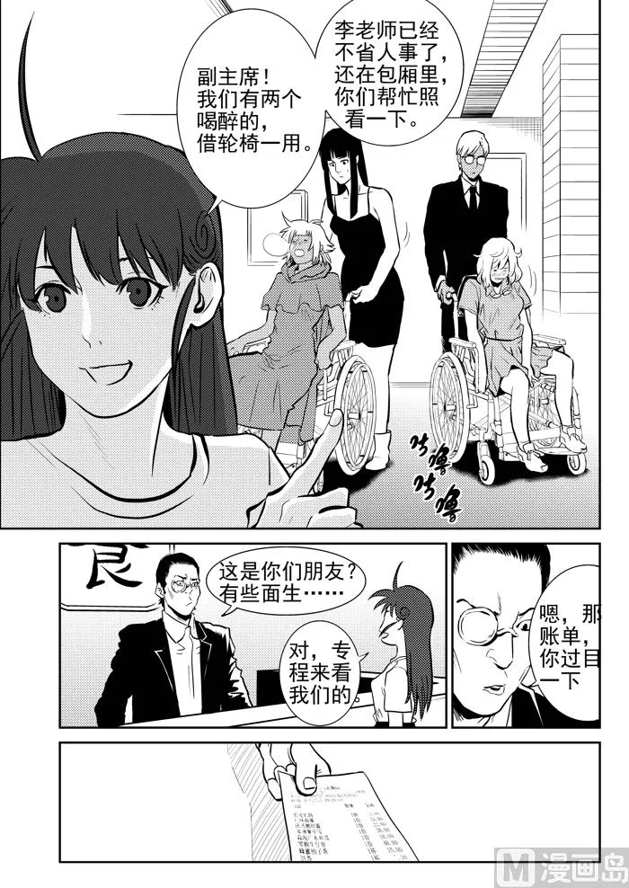 第7话02 第6页
