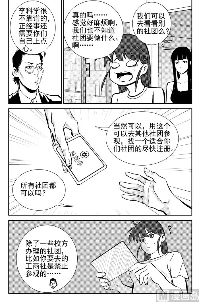 第7话02 第8页