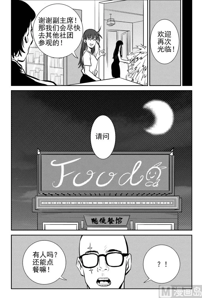 第7话02 第9页