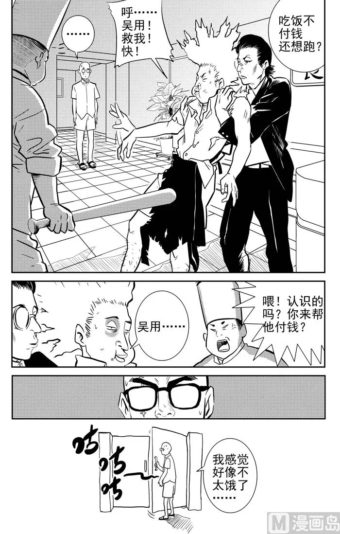 第7话02 第10页