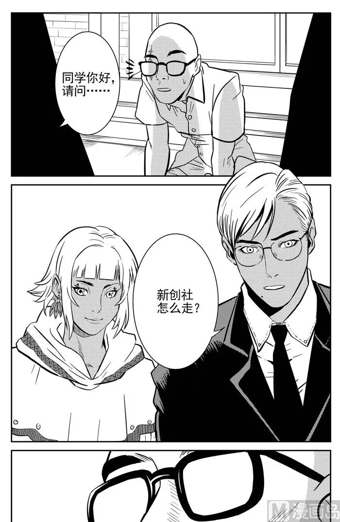 第7话01 第2页