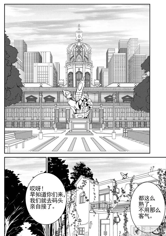 第7话01 第3页