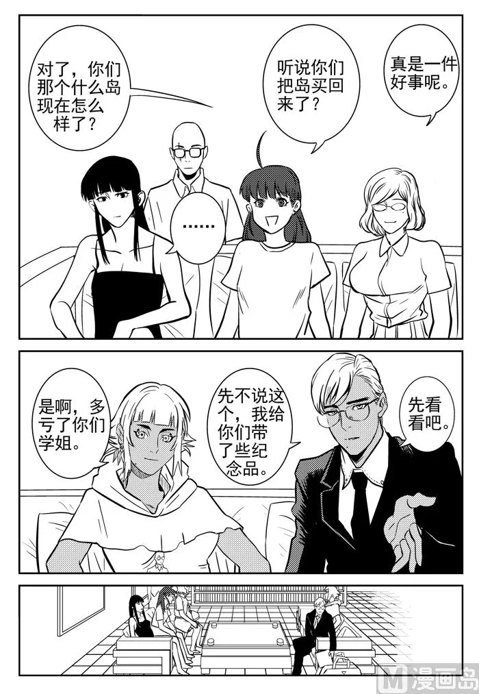 第7话01 第4页