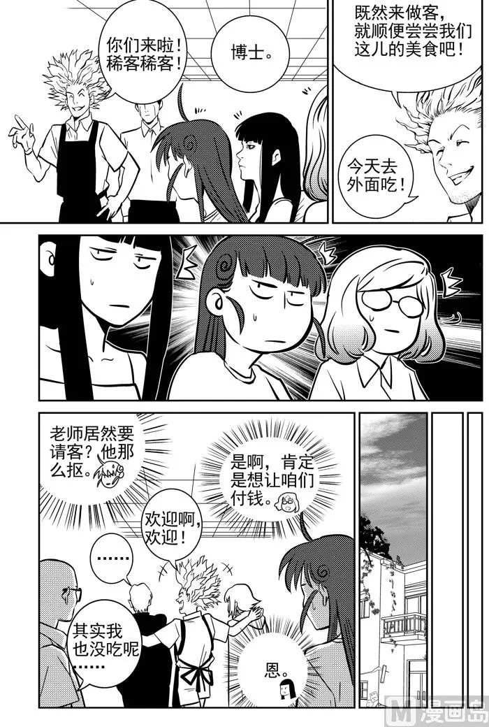 第7话01 第6页