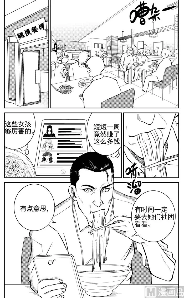 第7话01 第7页