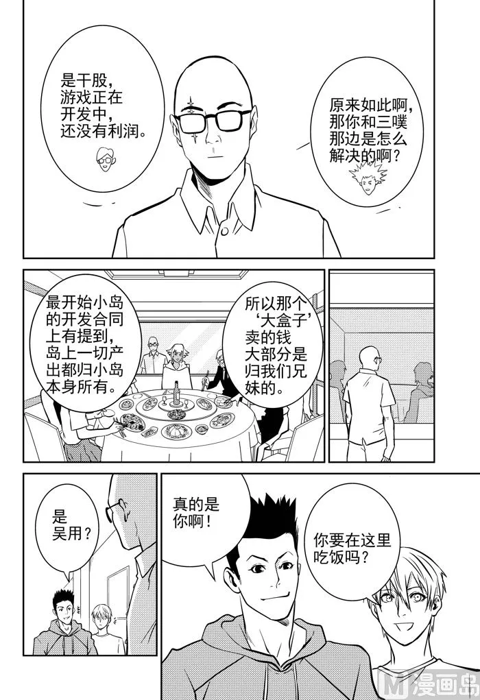 第7话01 第9页