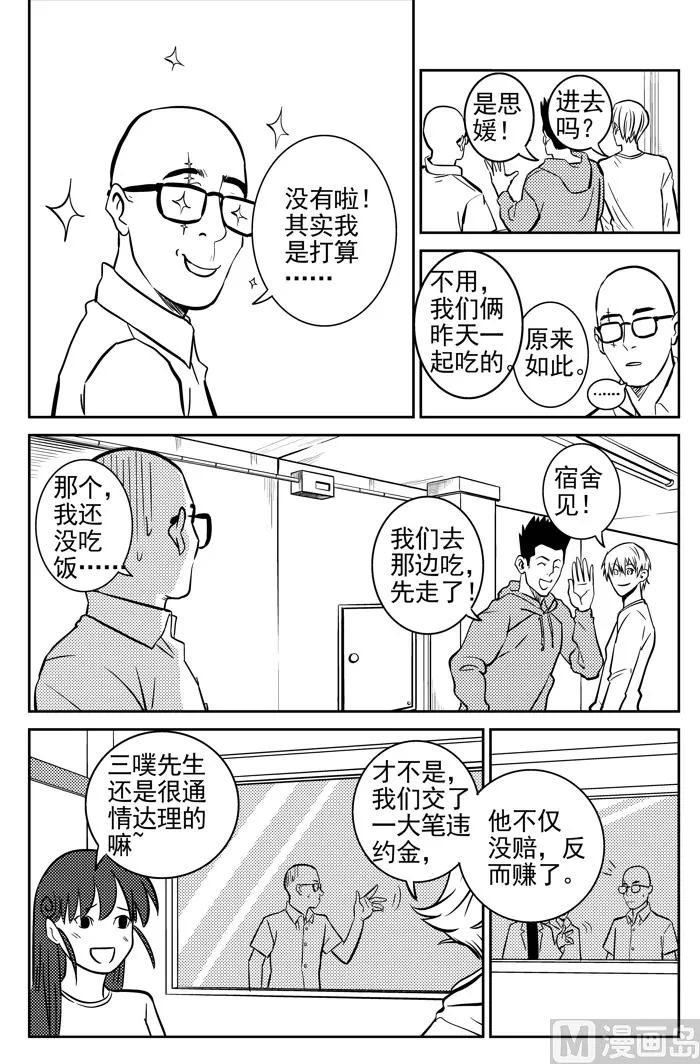 第7话01 第10页
