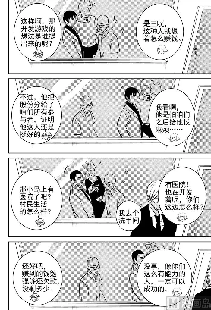 第7话01 第11页