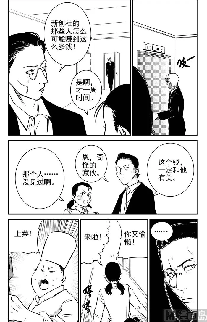 第7话01 第12页