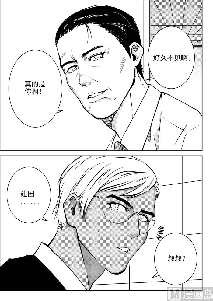 第7话01 第14页