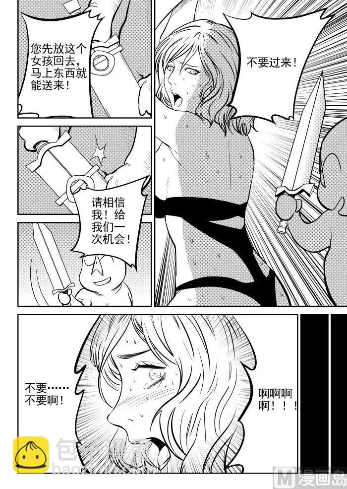 第6话10 第3页