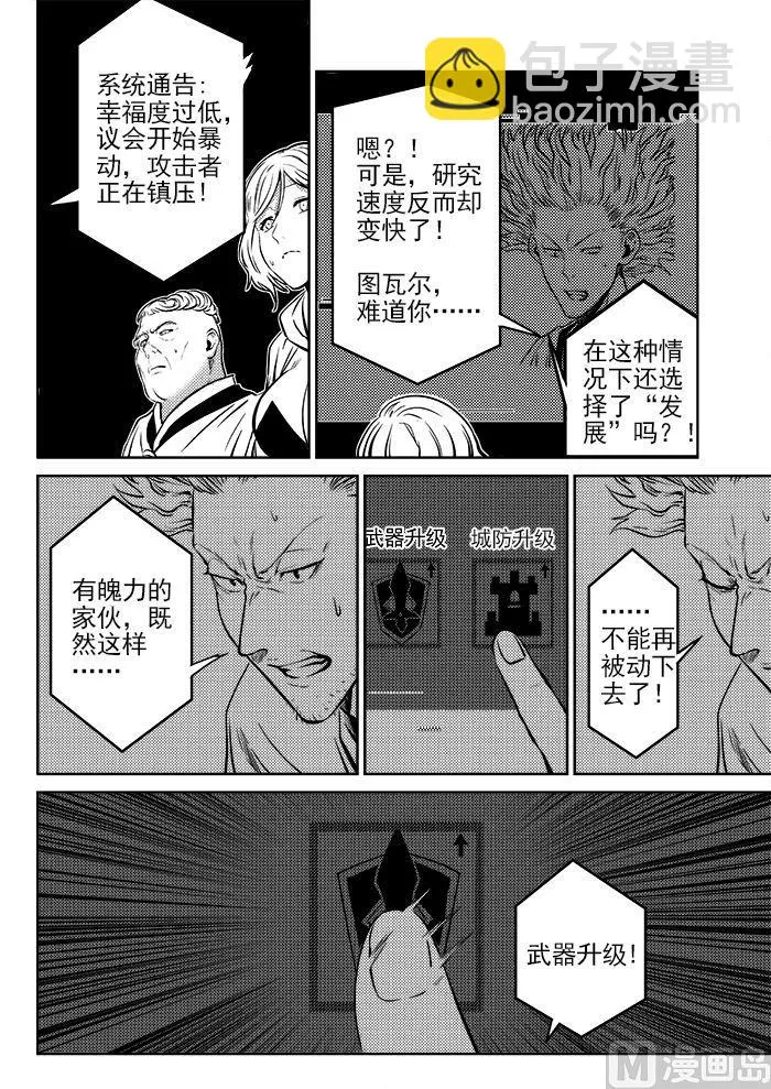 第6话10 第7页