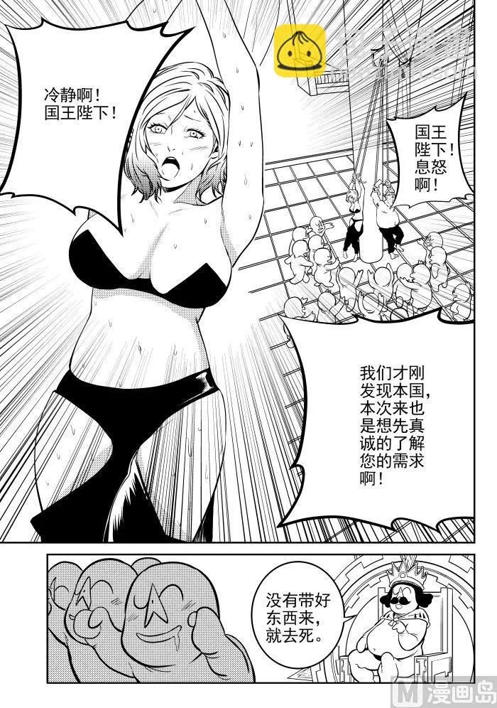 第6话09 第2页