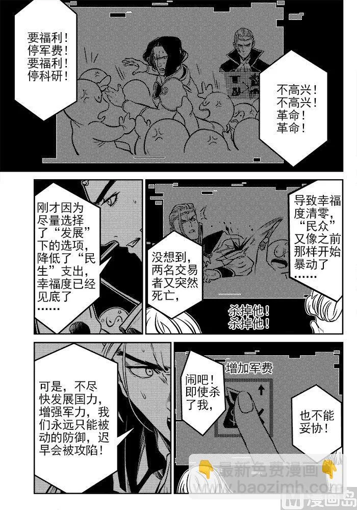 第6话09 第6页