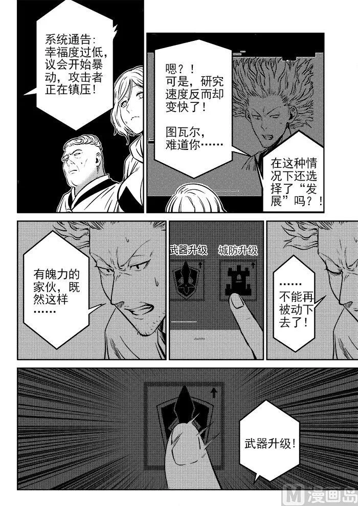 第6话09 第7页