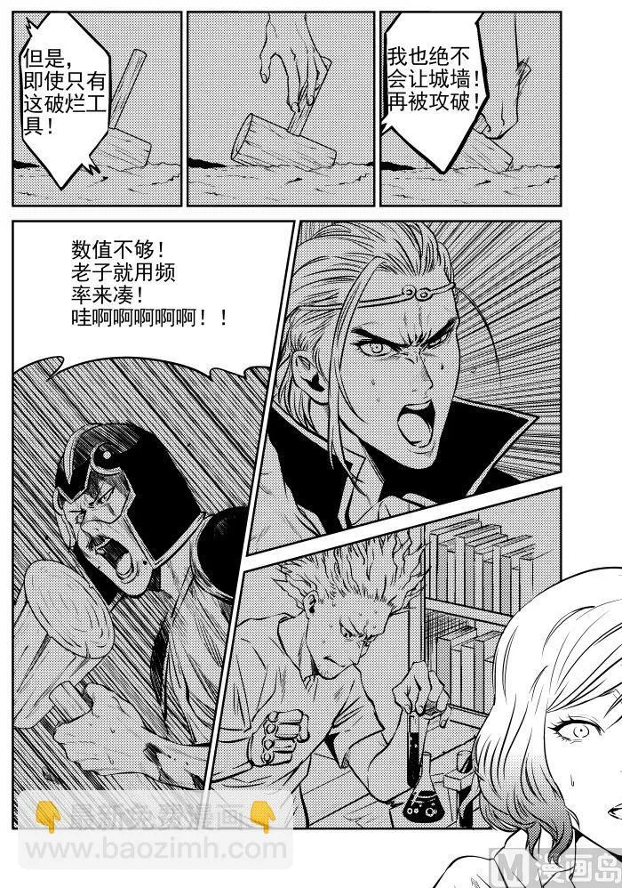 第6话09 第9页