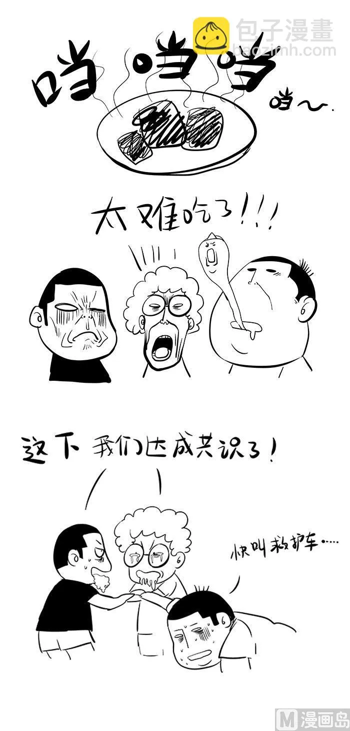 第6话09 第17页