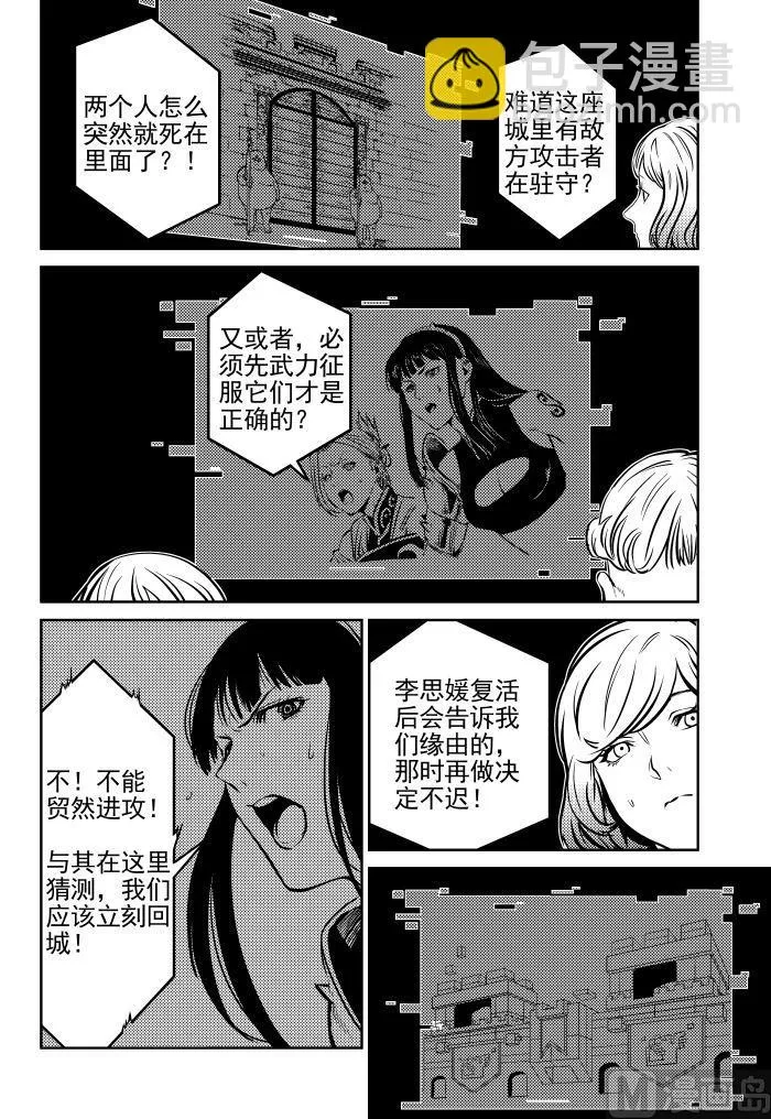 第6话08 第5页