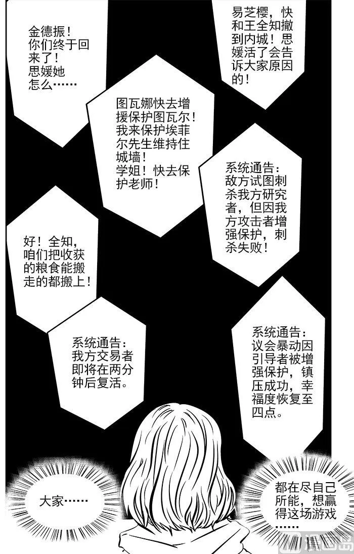 第6话08 第10页
