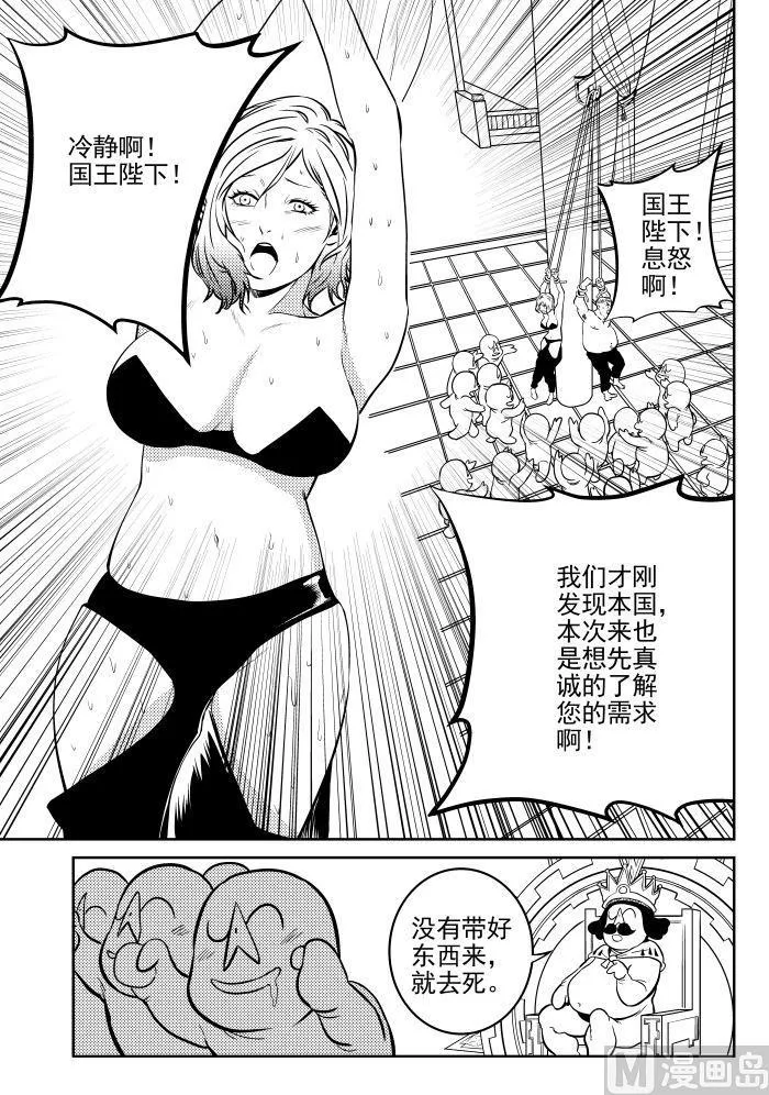 第6话07 第2页