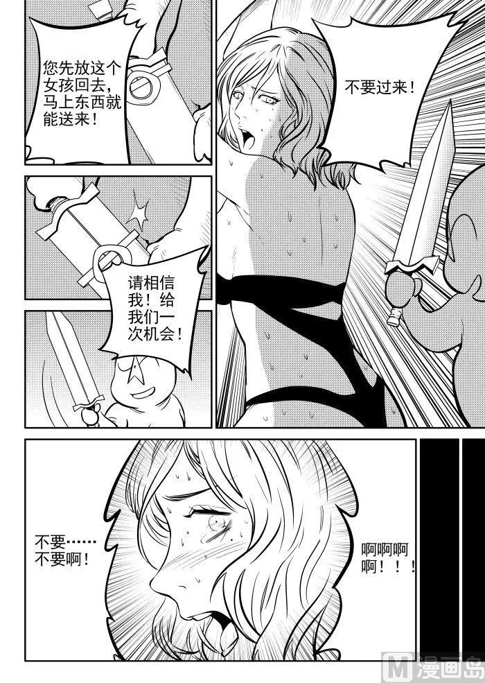 第6话07 第3页