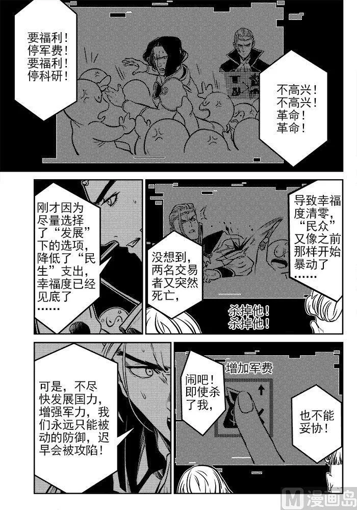 第6话07 第6页