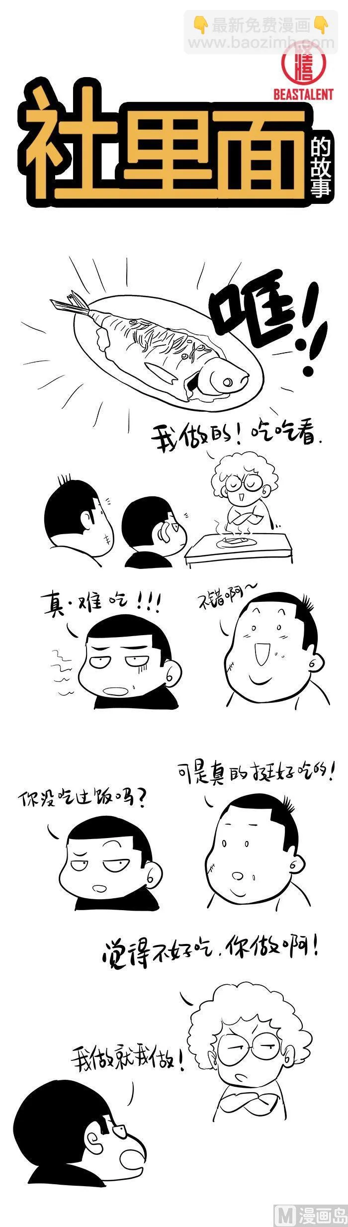 第6话07 第14页