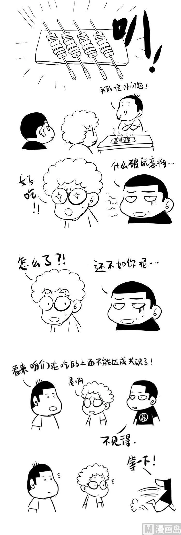 第6话07 第16页