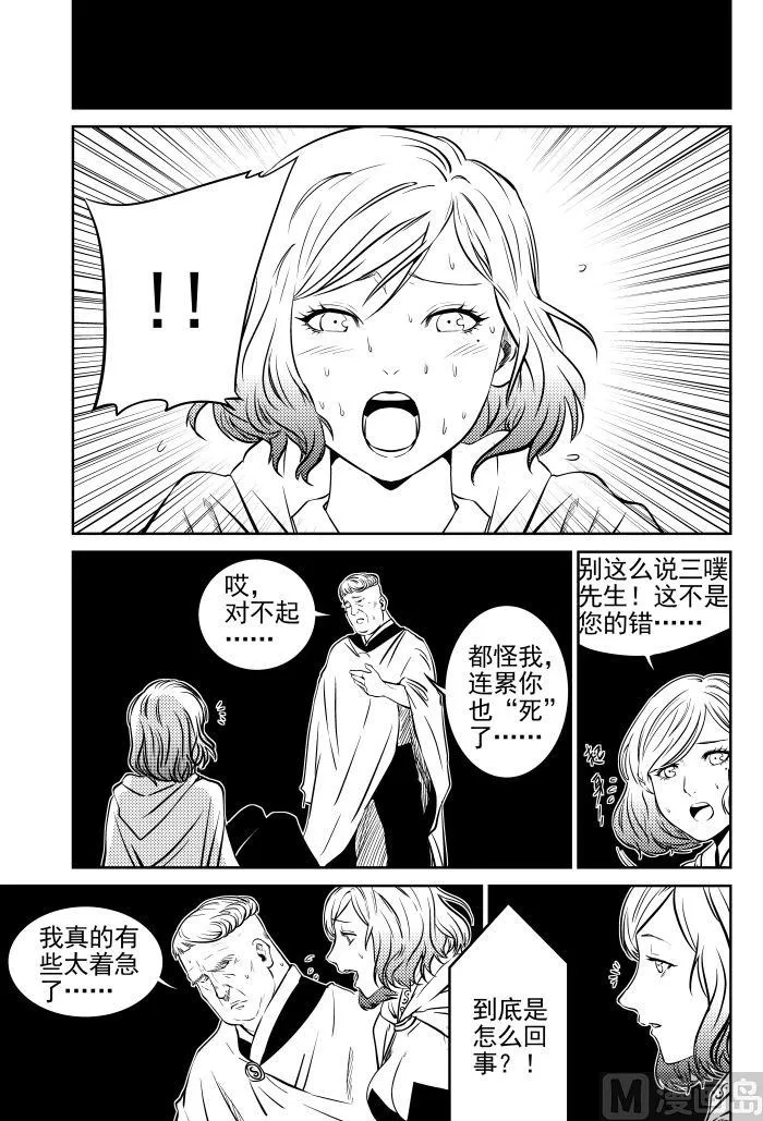 第6话06 第4页