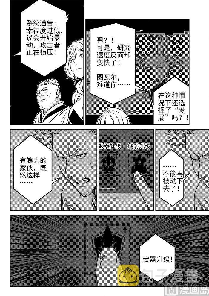 第一话-01 第7页