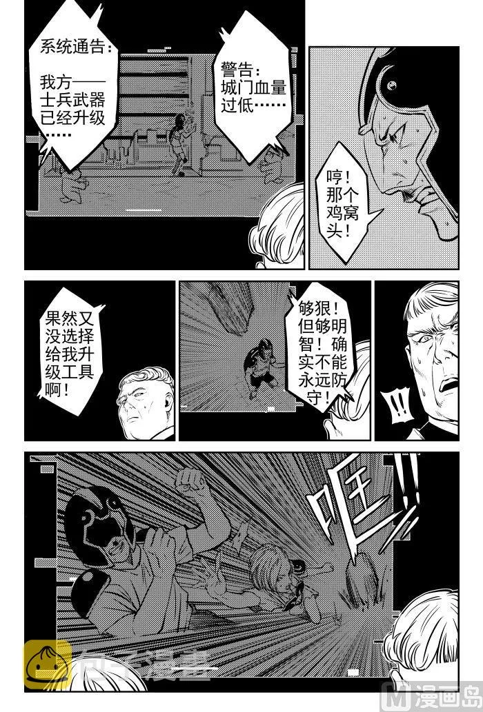 第一话-01 第8页