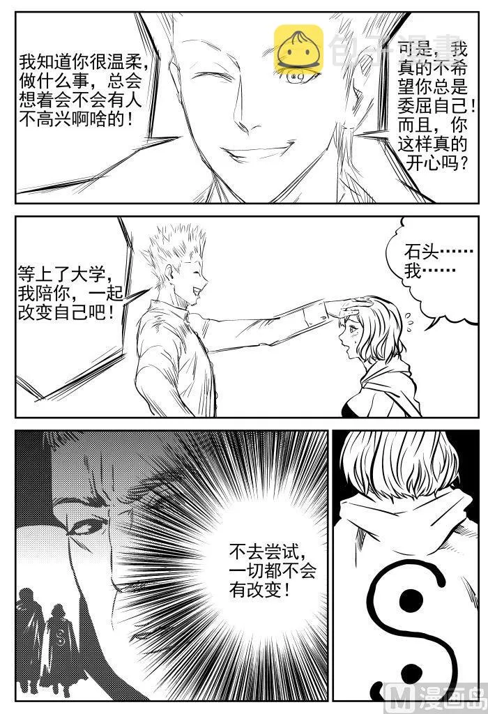 第一话-01 第12页