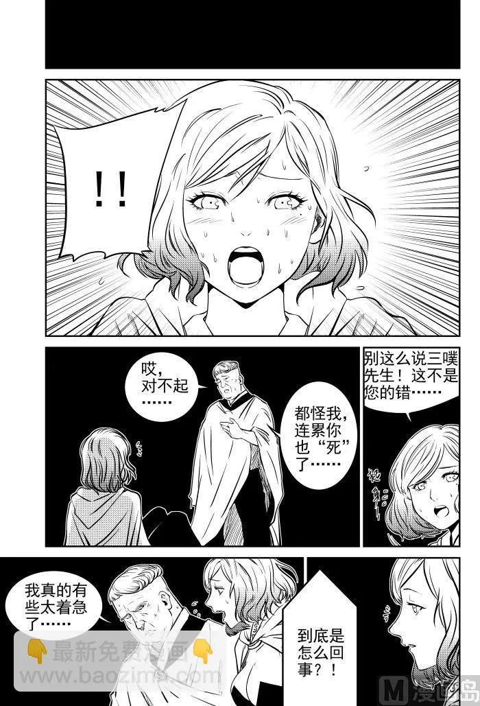 第二话-03 第4页
