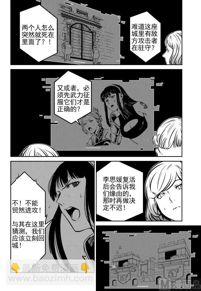 第二话-03 第5页