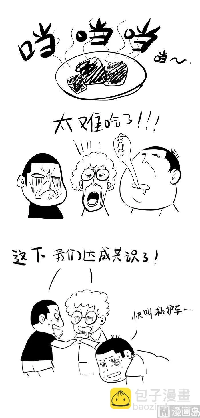 第二话-03 第17页