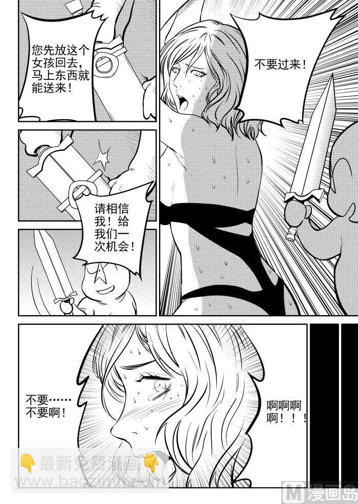 第二话-04 第3页