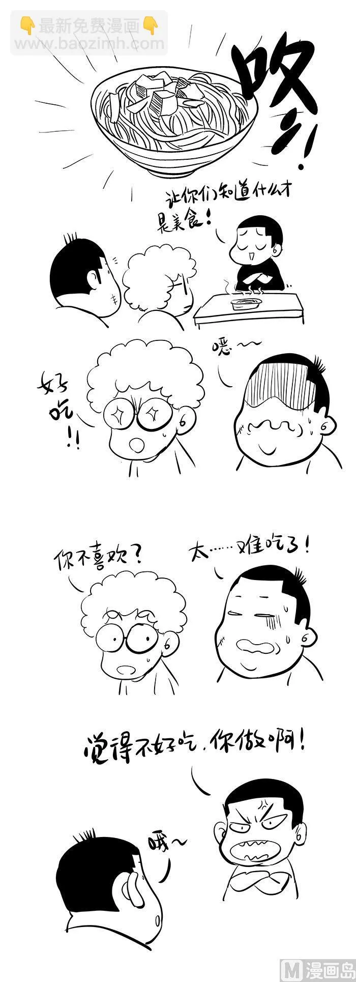 第二话-04 第15页