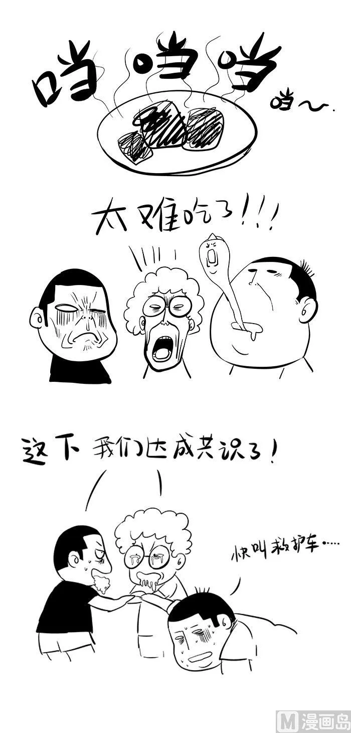 第二话-04 第17页