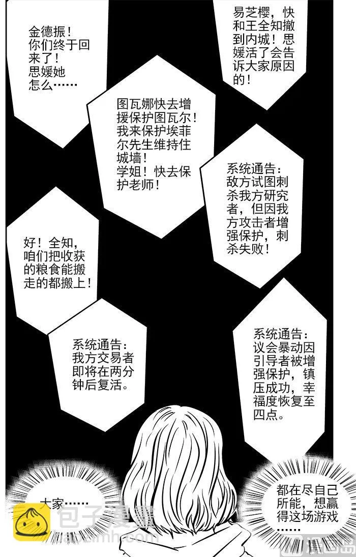 第三话-01 第10页