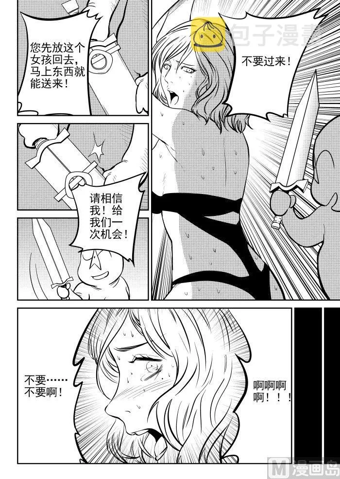 第三话-02 第3页