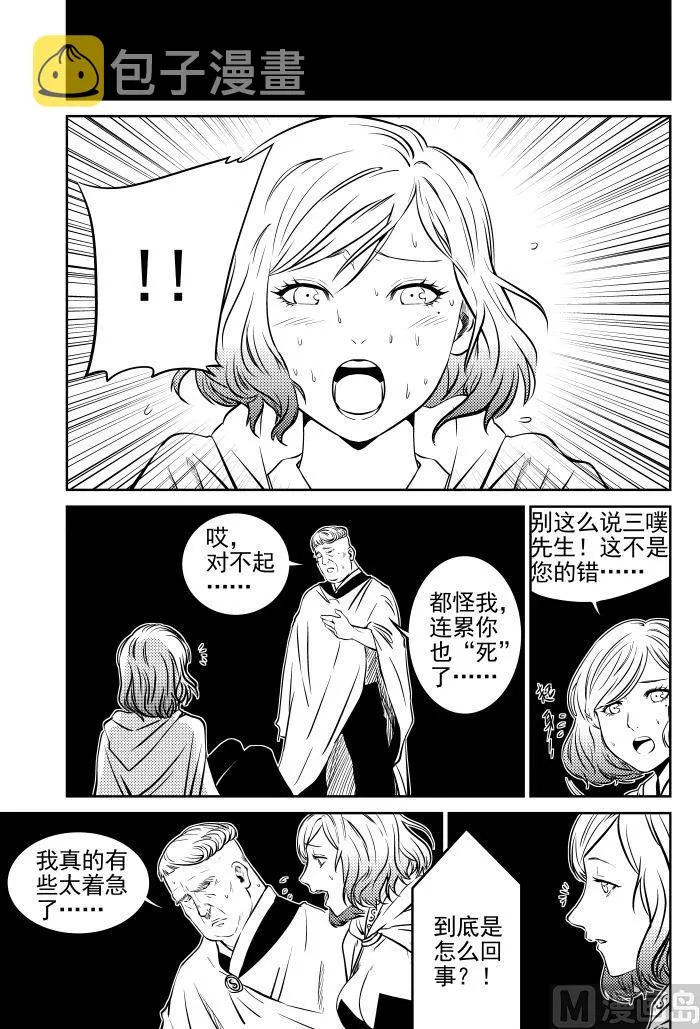 第三话-02 第4页