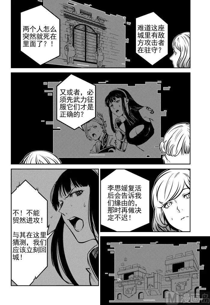 第三话-02 第5页
