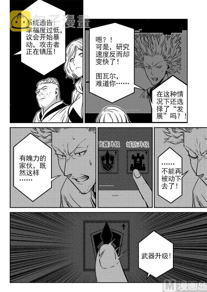 第三话-02 第7页