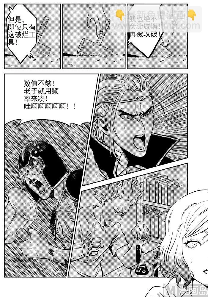 第三话-02 第9页