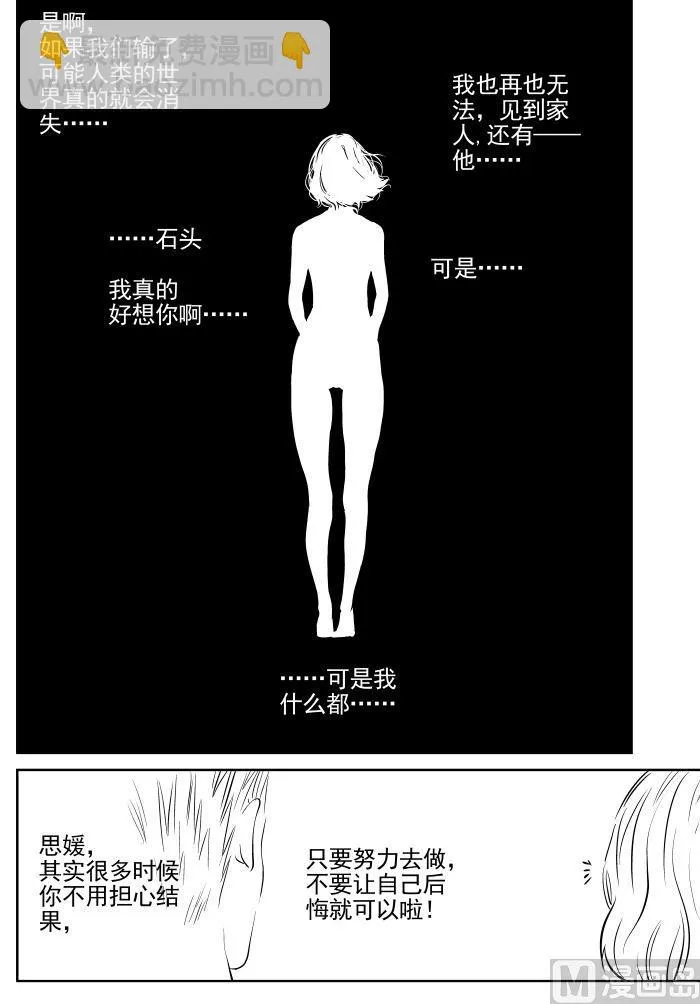 第三话-02 第11页