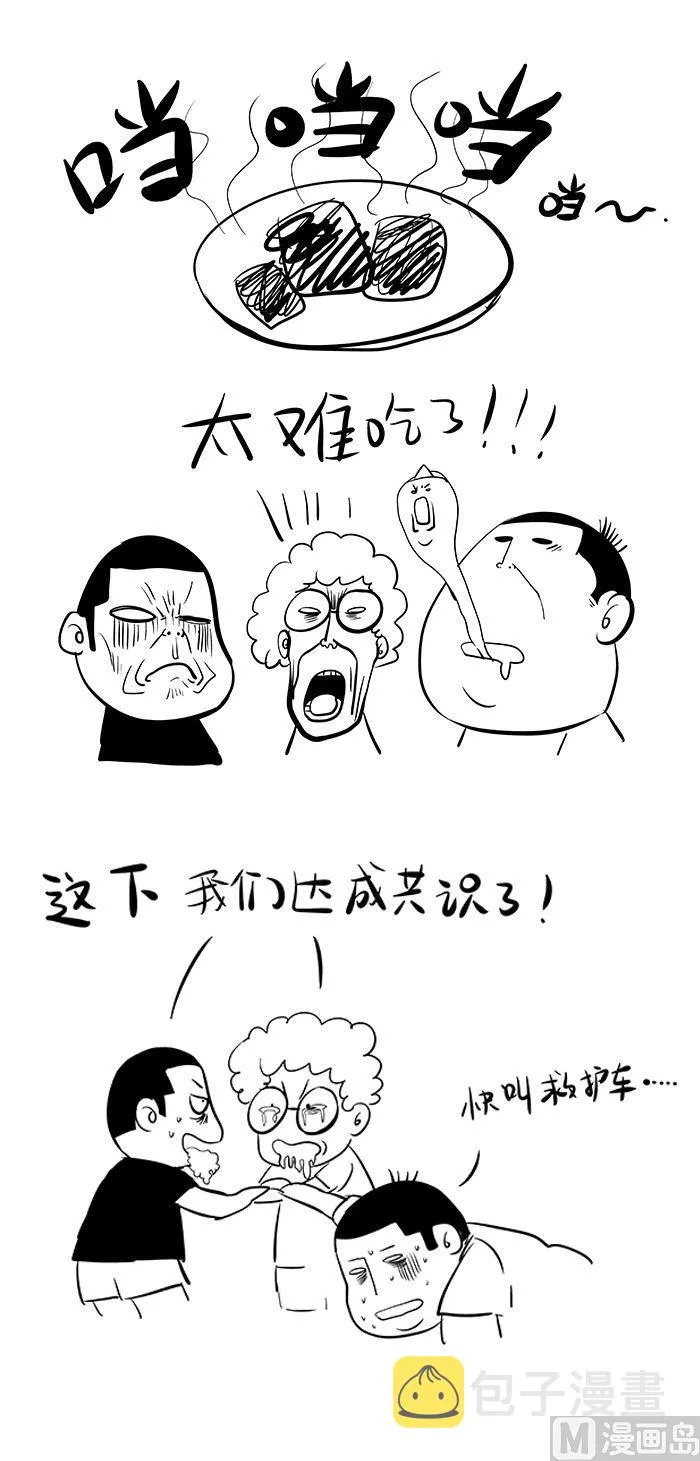 第三话-02 第17页